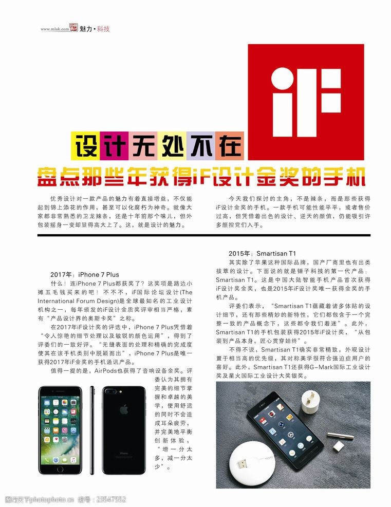 杂志排版与版式设计图片 视觉叙事的美学密码