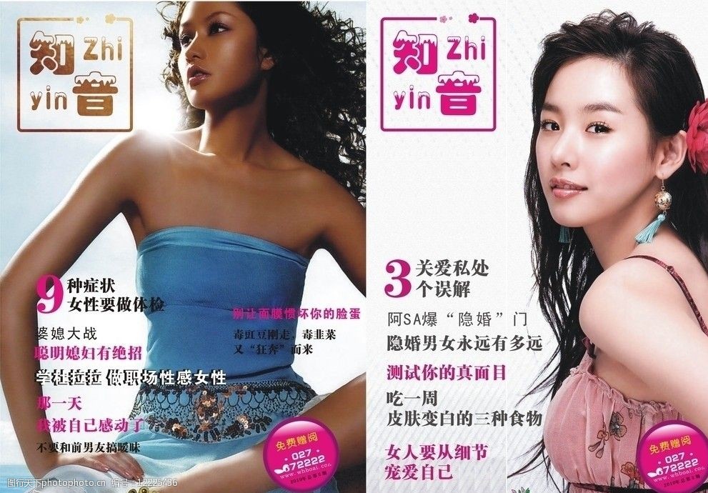 医疗杂志封面图片